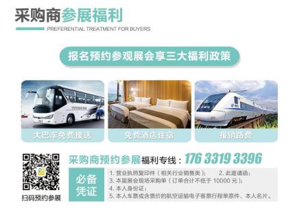 2021第八届河北国际自行车、童车及孕婴童产业博览会暨出口跨境电商博览会