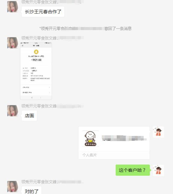 精婴领秀零辅食喜签湖南·长沙王总  祝生意兴隆