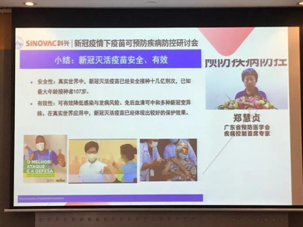 最新研究显示：儿童青少年接种新冠疫苗  保护效力比成年人高