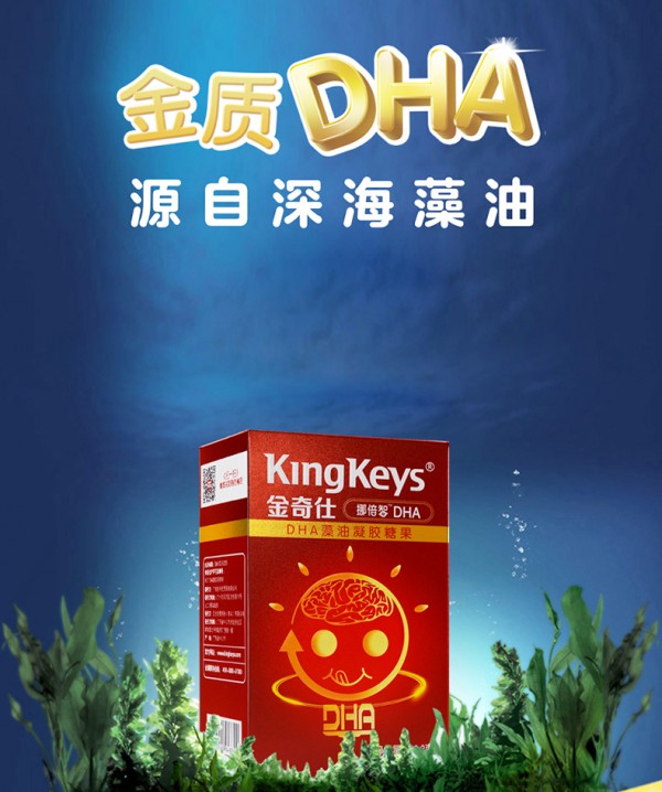 dha哪个牌子好  金奇仕dha怎么样  金奇仕挪倍智藻油dha好吗