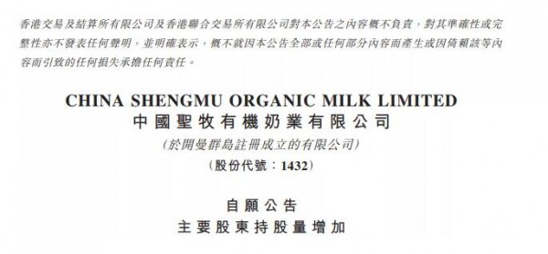 蒙牛增持这家乳企约10.46亿股！ 大股东的加入现代牧业将迎大发展