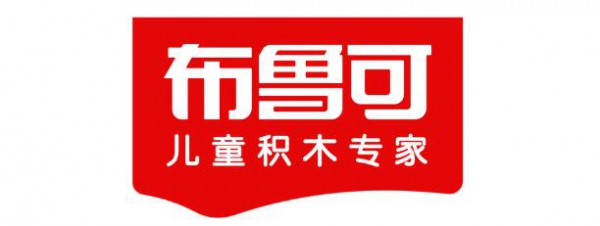 第21届CBME孕婴童展即将开幕  布鲁可积木邀您来参展啦