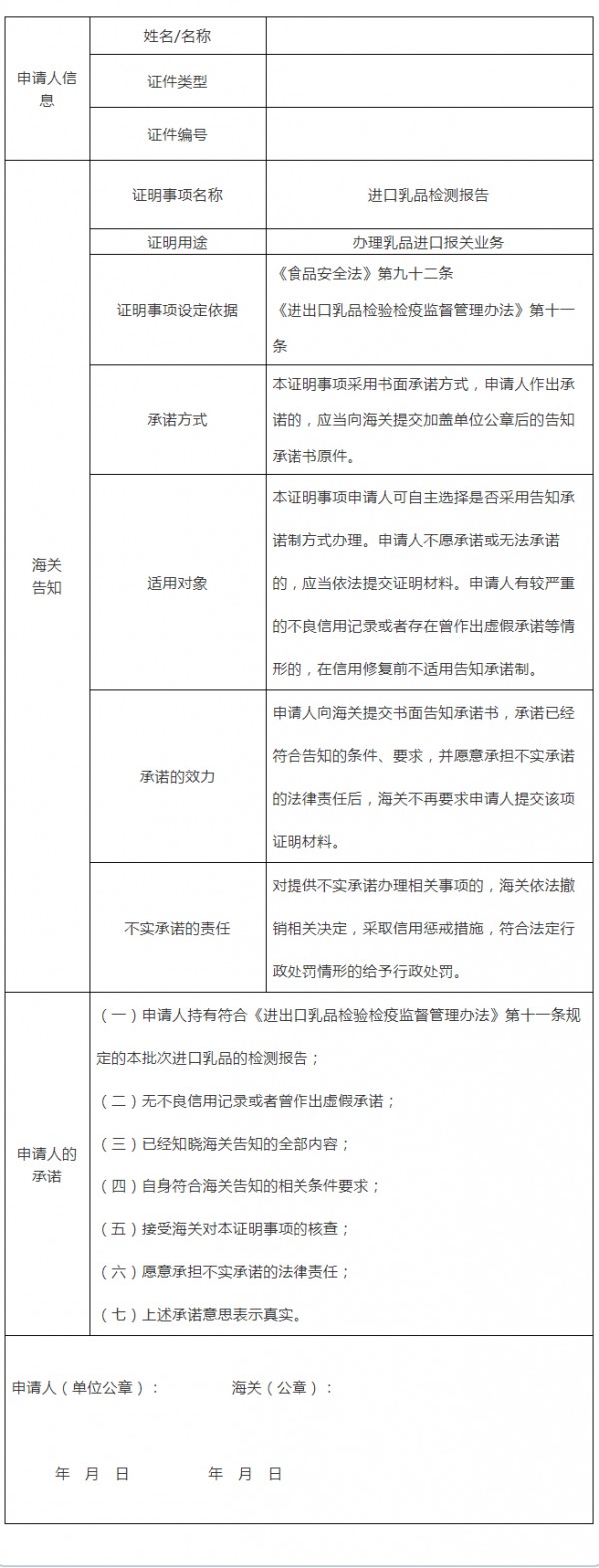 事关进口奶粉！7月5日起 海关总署将开始实施这一制度