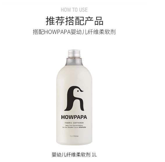 新生儿洗护如何正确挑选，韩国婴幼儿专业洗护品牌howpapa告诉你