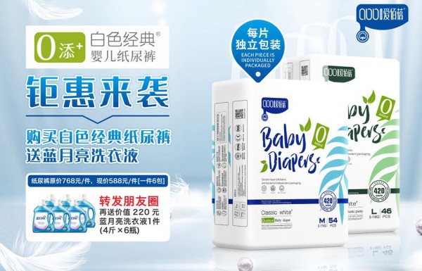 宝宝纸尿裤和拉拉裤的区别  爱佰蓓国产纸尿裤品牌好不好