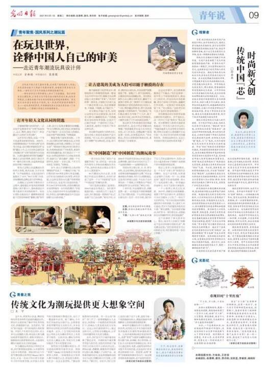 CTE中国玩具展 | 都在做国潮 这家企业为什么能脱颖而出？