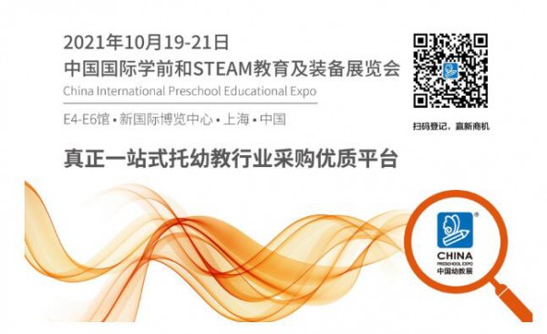 CPE中国幼教展 | 园长说：经历“阵痛” 蒙氏教育让她找到30多年教学未解的答案