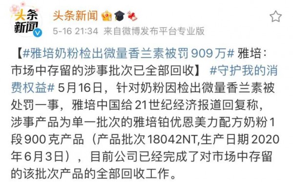 雅培违规发布广告再被罚1.5万元   曾因香兰素问题奶粉被罚超千万