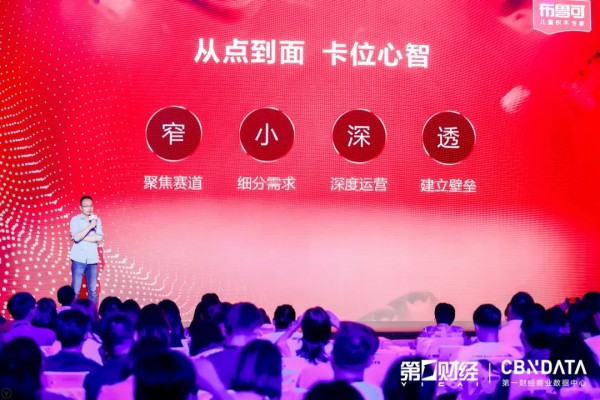 2021中国新消费品牌增长峰会布鲁可积木榜上有名