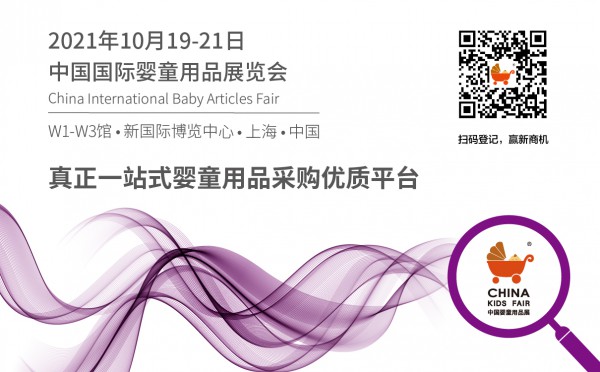 CKE中国婴童用品展 | 智能育儿成时代刚需 “鸡娃”背后的千亿市场