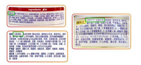全脂和脱脂奶粉有什么区别   奶粉配料中生牛乳、全脂、脱脂牛乳/乳粉有什么区别