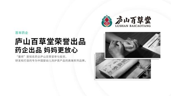 宝宝洗护用品如何正确挑选 高端母婴护理品牌童将教你看重点