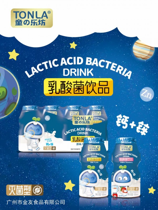 童乐坊&乐嘉琦婴童食品品牌10款新品劲爆登陆上海2021CBME