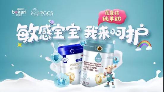 2021值得关注的纯羊奶粉品牌  附通过注册的纯羊奶粉名单