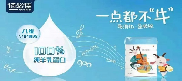 2021值得关注的纯羊奶粉品牌  附通过注册的纯羊奶粉名单