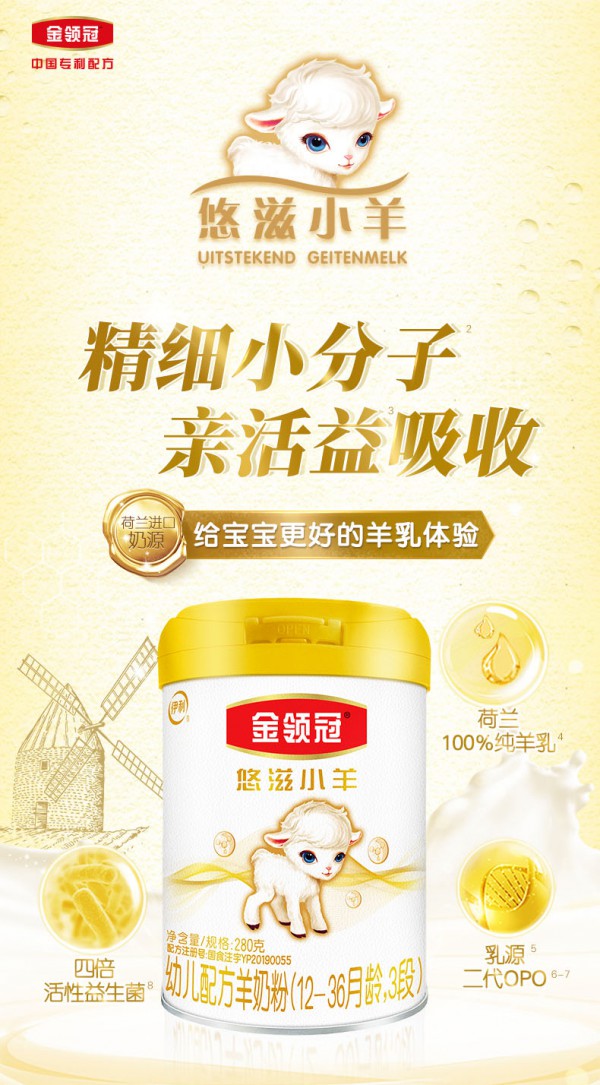 2021值得关注的纯羊奶粉品牌  附通过注册的纯羊奶粉名单