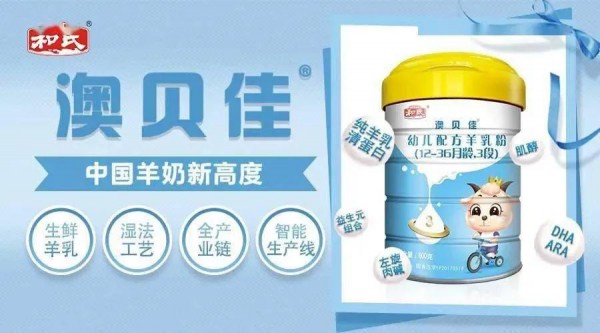 2021值得关注的纯羊奶粉品牌  附通过注册的纯羊奶粉名单