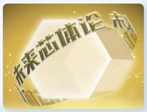 CBME丨邀请函已发出，大王GOON从“纸”开始，改变未来