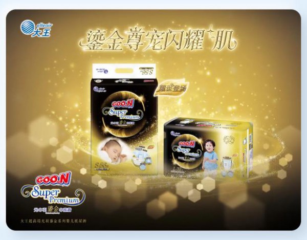 CBME丨邀请函已发出，大王GOON从“纸”开始，改变未来