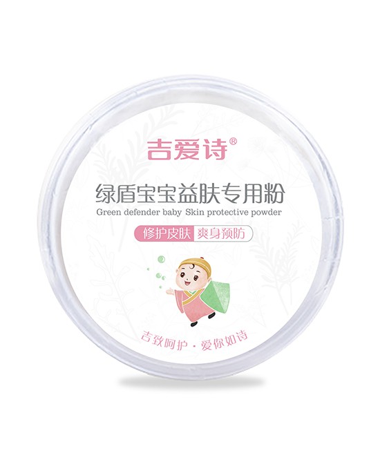 实用的婴儿爽身粉推荐：吉爱诗绿盾宝宝玉米防护爽身粉
