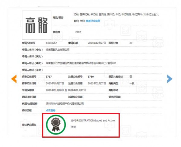 “长高旗号”奶粉乱象横生丨“高骼”商标陷入伪造专利？虚假宣传？风波