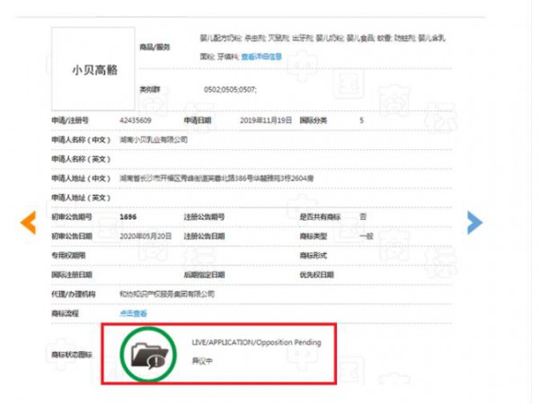 “长高旗号”奶粉乱象横生丨“高骼”商标陷入伪造专利？虚假宣传？风波