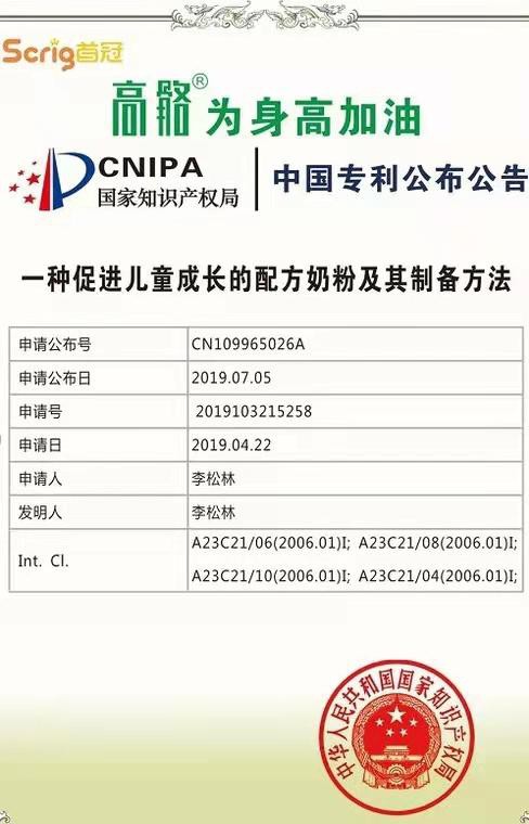 “长高旗号”奶粉乱象横生丨“高骼”商标陷入伪造专利？虚假宣传？风波