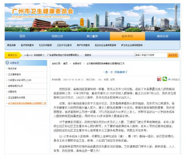不接种新冠疫苗影响开学  官方最新回应：新冠病毒疫苗接种遵循自愿原则