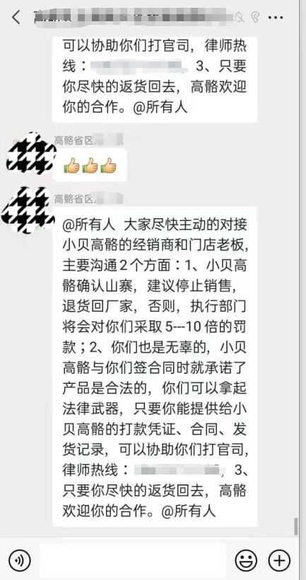 长高奶粉乱象何时休   伪造专利？涉嫌虚假宣传？这两大企业谁给的胆子