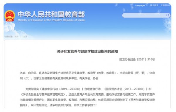 中小学校内不能设置小卖部、超市啦！禁令之下真的能肃清学校教育风气吗