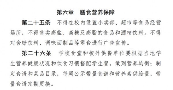 中小学校内不能设置小卖部、超市啦！禁令之下真的能肃清学校教育风气吗