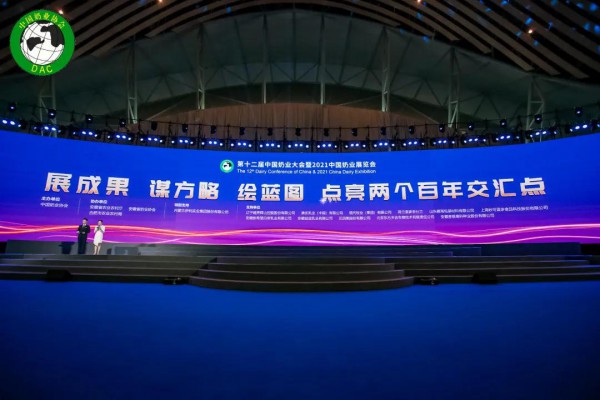 第十二届中国奶业大会暨2021中国奶业展览会  三元让每一滴原奶都可追溯