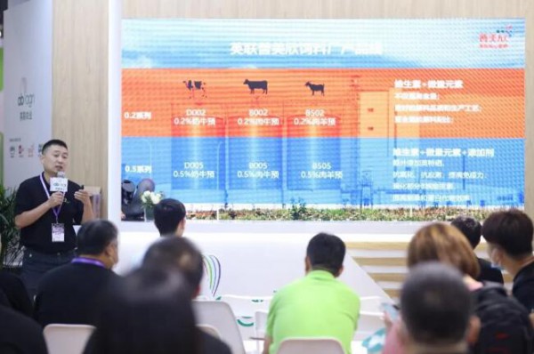 英联农业（中国）四大核心业务 整体亮相2021中国奶业展