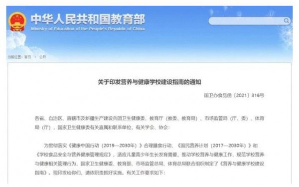 教育部发布“校内禁设小卖部”并非一刀切，网友还需保持理性态度