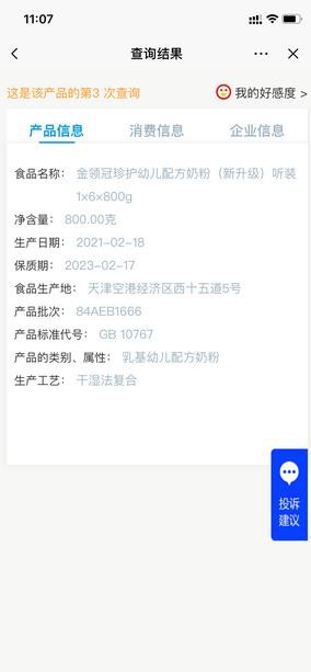 抖音小程序最新上线 “婴配乳粉追溯”，扫码就可查奶粉真伪啦！