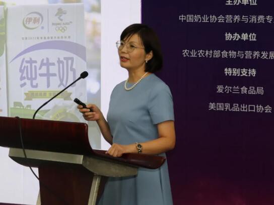 农业农村部食物与营养发展研究所举办乳品营养健康与消费新趋势论坛