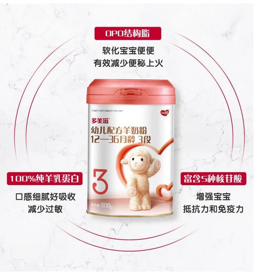 婴儿羊奶粉什么品牌好？多美滋幼儿配方羊奶粉怎么样