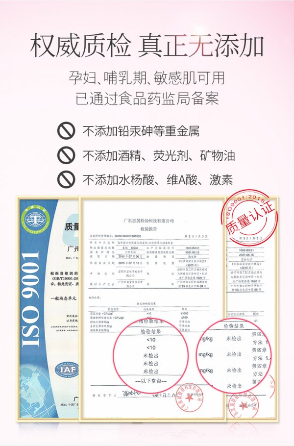 森草堂孕妇护肤品怎么样 森草堂孕妇护肤品质量安全吗