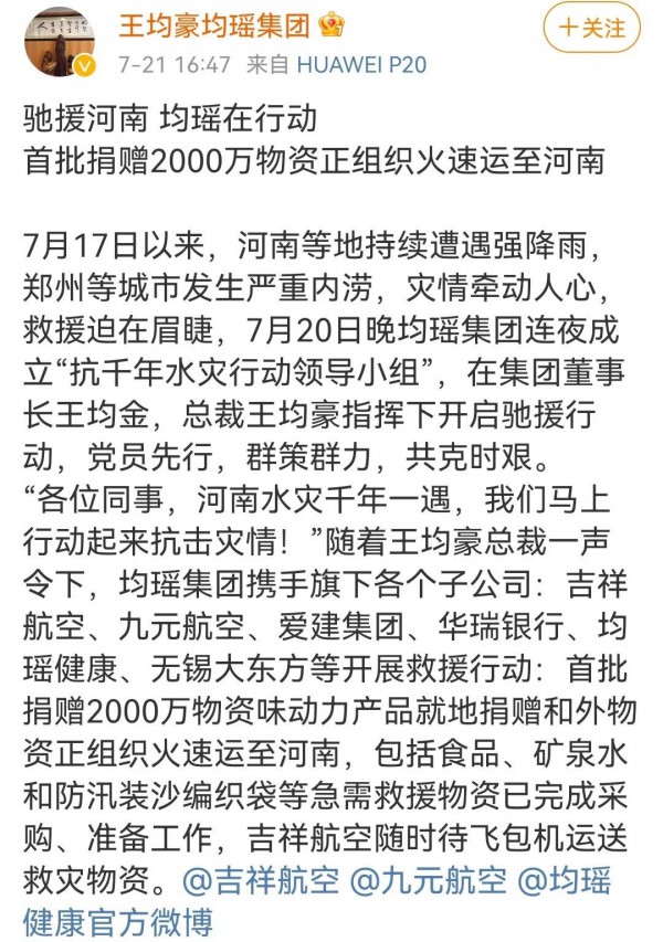 紧急驰援，风“豫”同舟！乳企在行动！