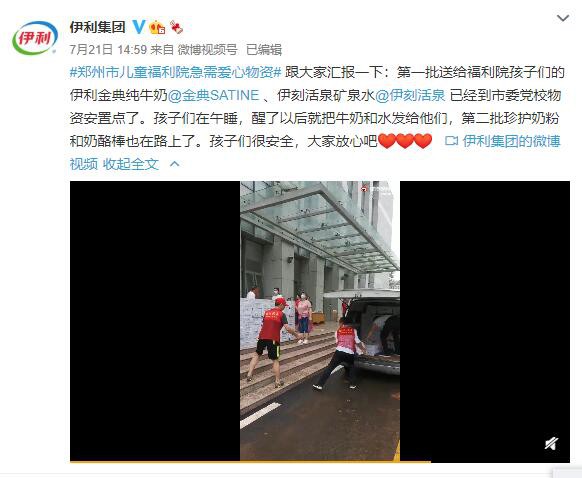 河南暴雨现在急缺尿不湿和奶粉  让我们看看都有哪些母婴企业在行动