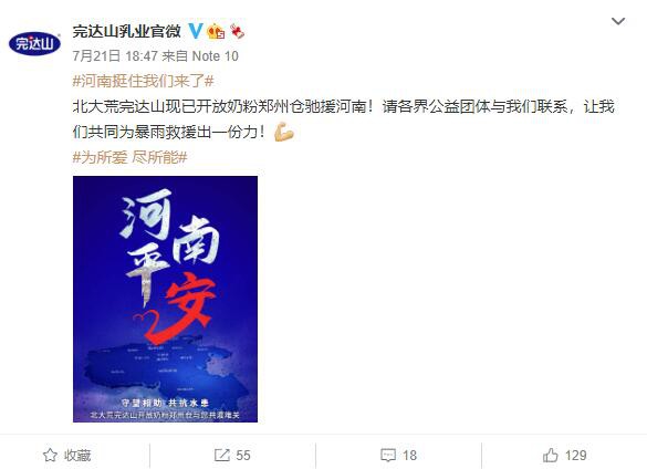 河南暴雨现在急缺尿不湿和奶粉  让我们看看都有哪些母婴企业在行动