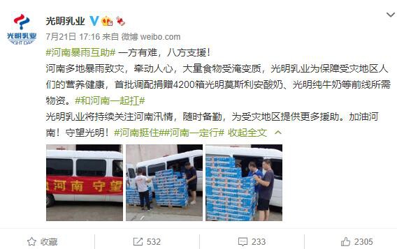 河南暴雨现在急缺尿不湿和奶粉  让我们看看都有哪些母婴企业在行动