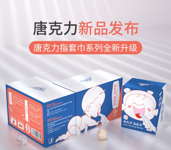 唐克力婴儿舌苔口腔清洁器  清润口腔·去除奶渍