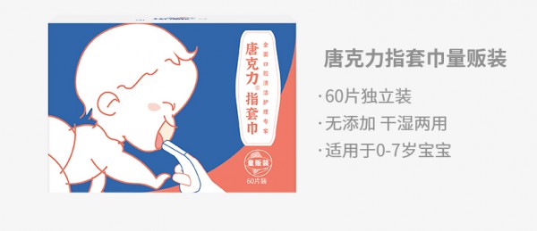 唐克力婴儿舌苔口腔清洁器  清润口腔·去除奶渍