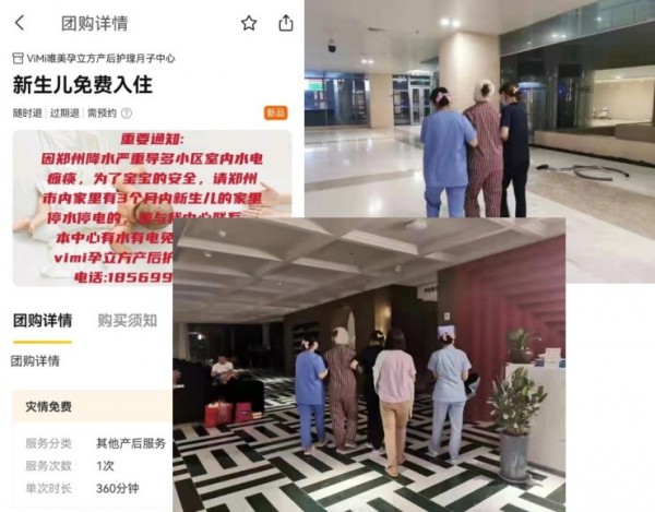 #河南暴雨互助#宝妈加油  美团亲子联合爱心商家提供免费母婴服务