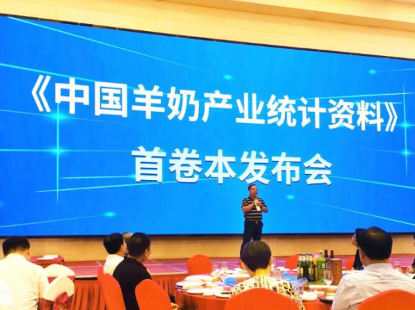 中国羊乳加工企业20强颁牌仪式在合肥举行