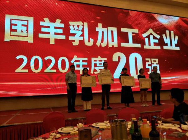 中国羊乳加工企业20强颁牌仪式在合肥举行