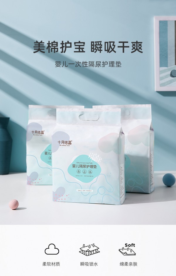 婴儿隔尿垫适合什么时候用 十月结晶婴儿隔尿垫怎么样，好用吗