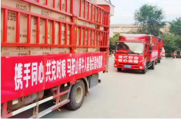 马鞍山养牛人基金会向中国儿童少年基金会捐赠82.62万元物资，为灾区儿童和家庭提供营养补充