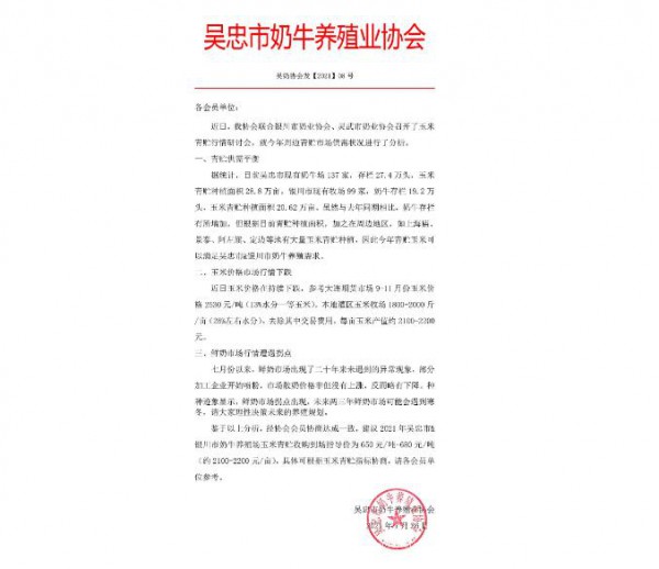 夏季本应是抢奶时节，奶价为何在7月出现下跌？ 是拐点？是阴谋？